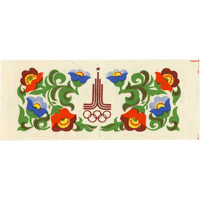 Рекламная листовка магазинов фирмы «Весна» с символикой олимпиады 80